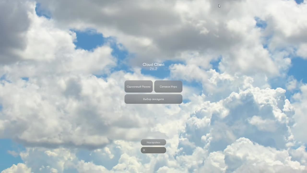 Cloud Client 26.2 main menu